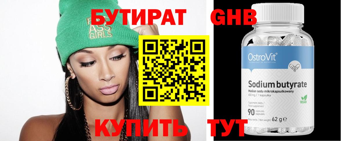 БУТИРАТ буратино  Вход с VPN  БУТИРАТ  Курчалой 