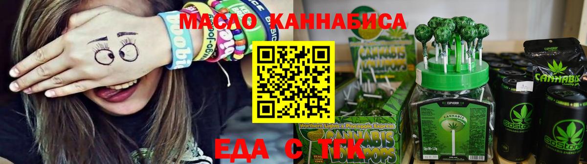 Еда ТГК конопля  Вход с VPN  Курчалой 