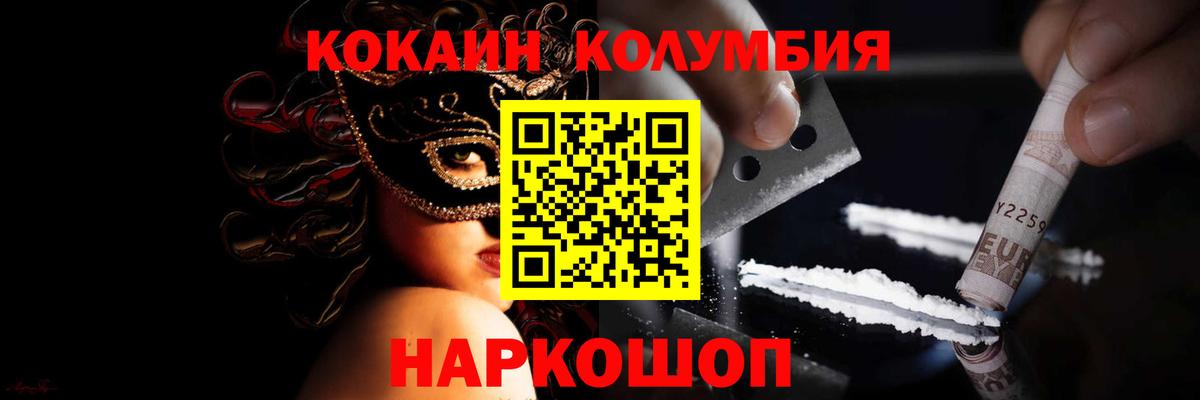 Кокаин  КОКАИН Перу  Вход с VPN  Курчалой 