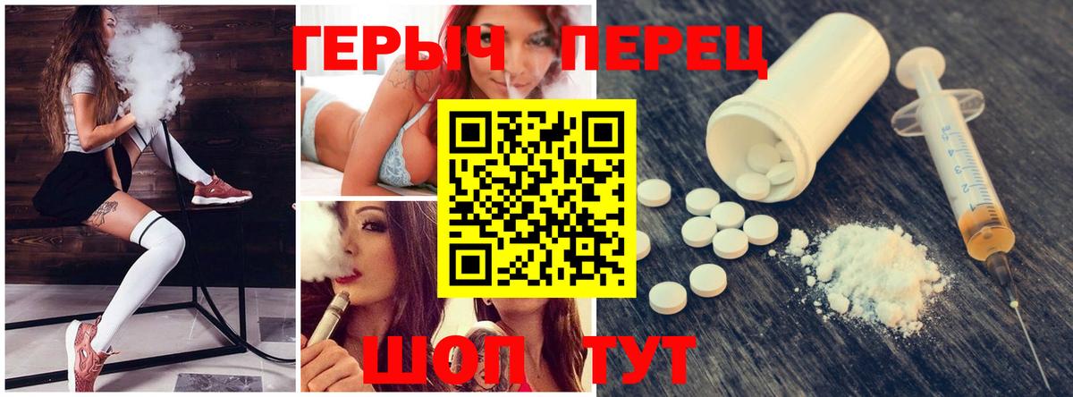 ГЕРОИН гречка  Вход с VPN  Курчалой 