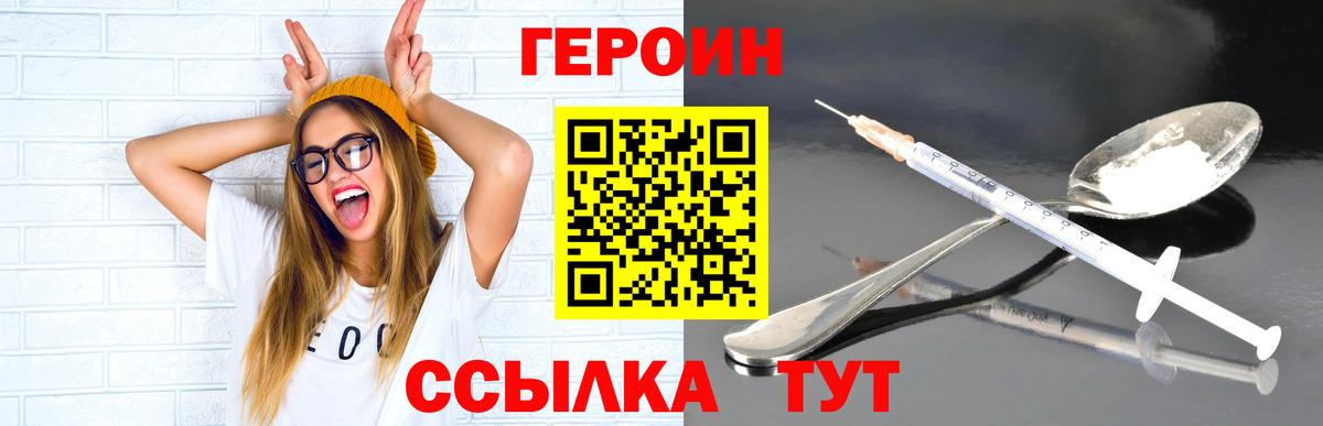 Героин гречка Курчалой