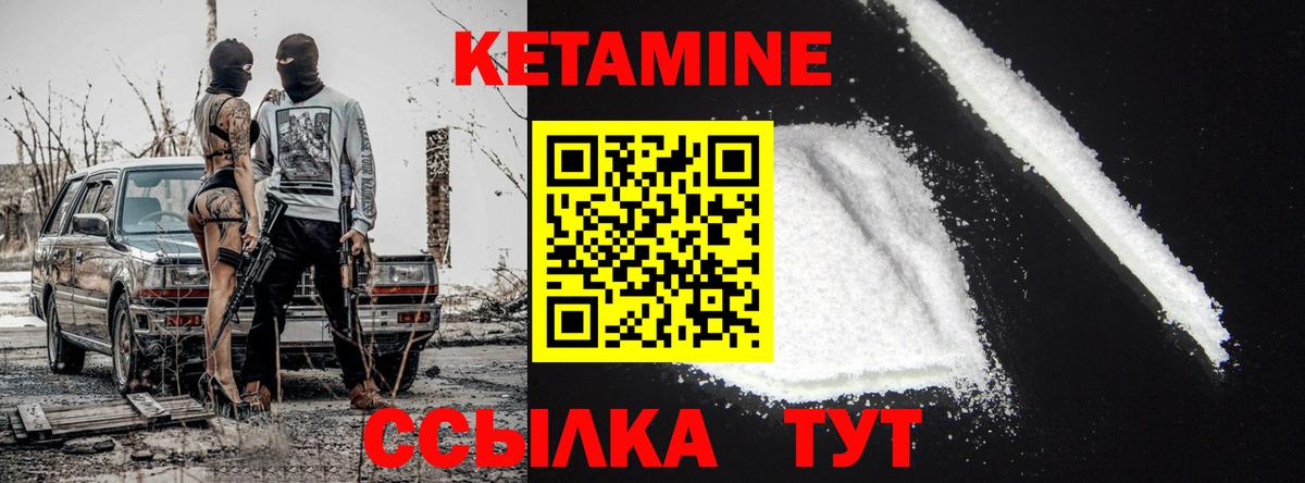 Курчалой  КЕТАМИН VHQ  Вход с VPN  КЕТАМИН ketamine 