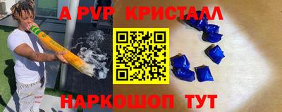 apvp Ирбит