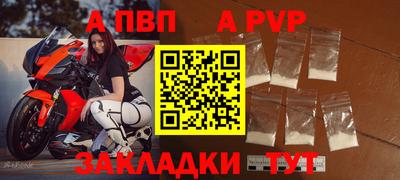 apvp Ирбит