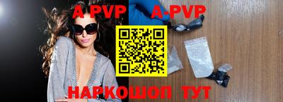 apvp Ирбит