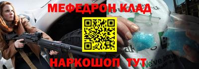 меф Ипатово