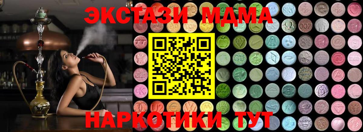 Курчалой  МДМА кристаллы  MDMA  МДМА VHQ  Вход с VPN 