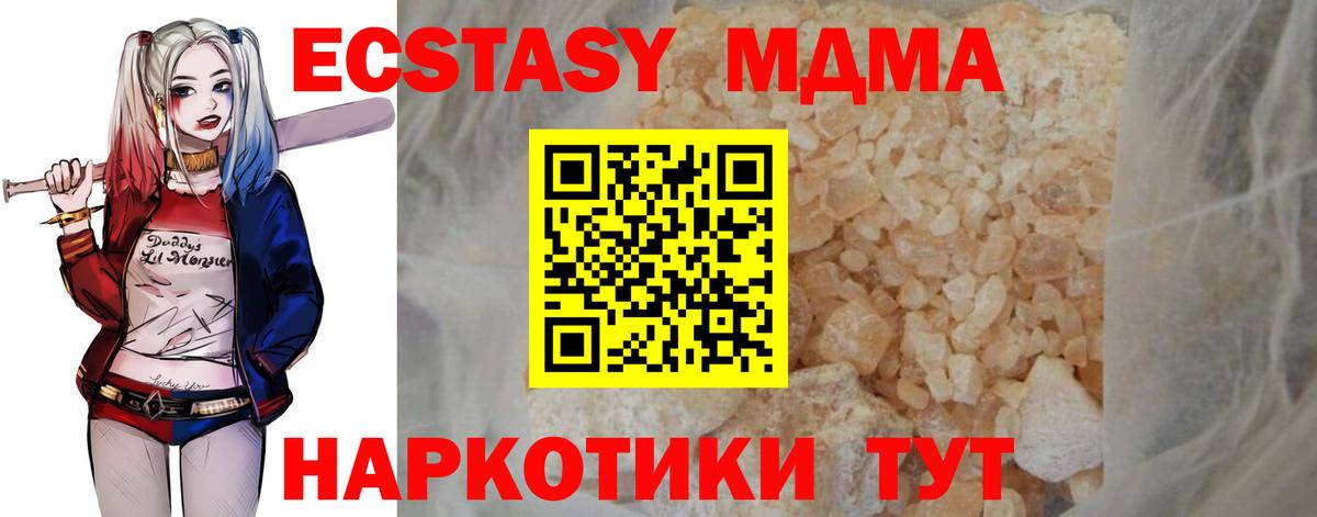 MDMA кристаллы Курчалой