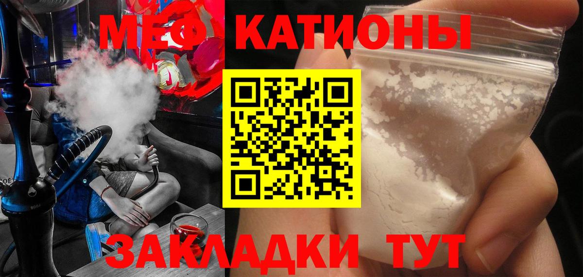 Меф мука Курчалой