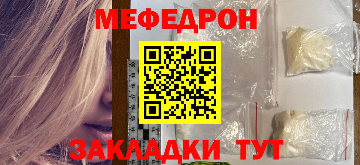 Курчалой  Мефедрон  Меф кристаллы  Вход с VPN  МЕФ 4 MMC 