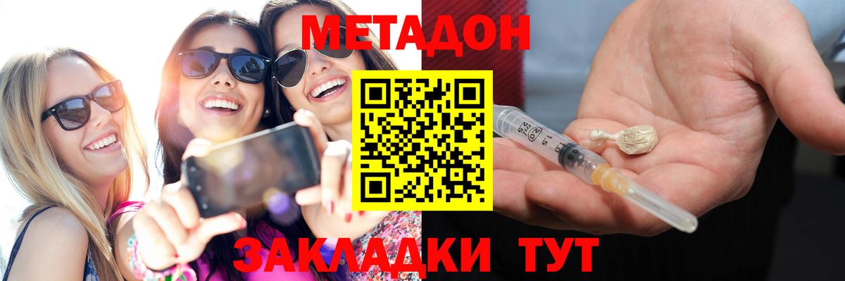 Курчалой  Метадон мёд  Вход с VPN 