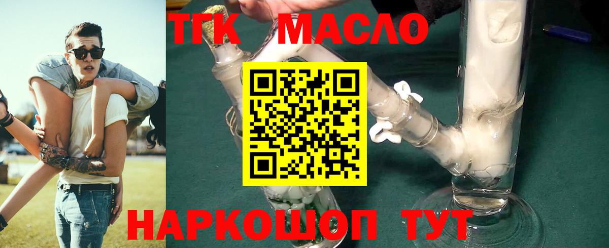 Дистиллят ТГК жижа  Вход с VPN  закладки  Курчалой 